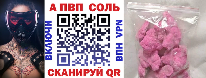Альфа ПВП VHQ купить Очёр