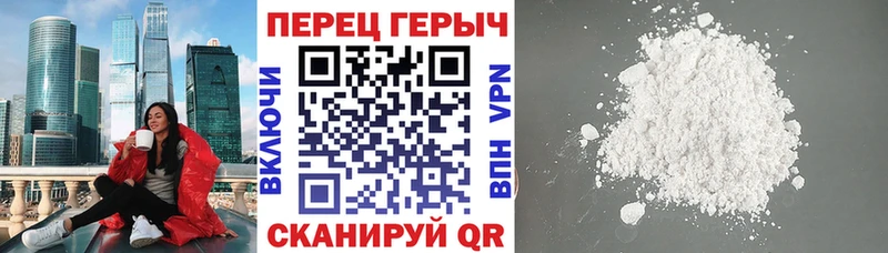 ГЕРОИН белый Очёр