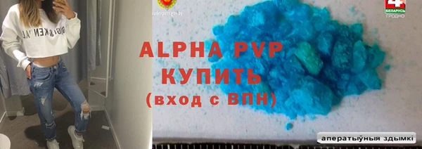альфа пвп Беломорск