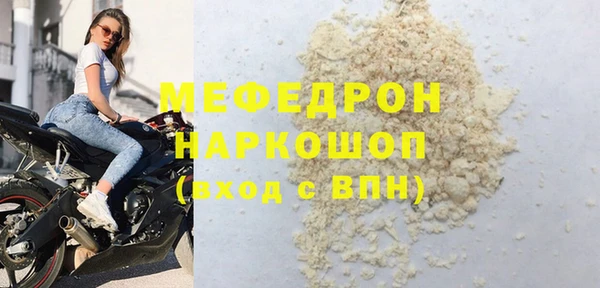меф Белоозёрский