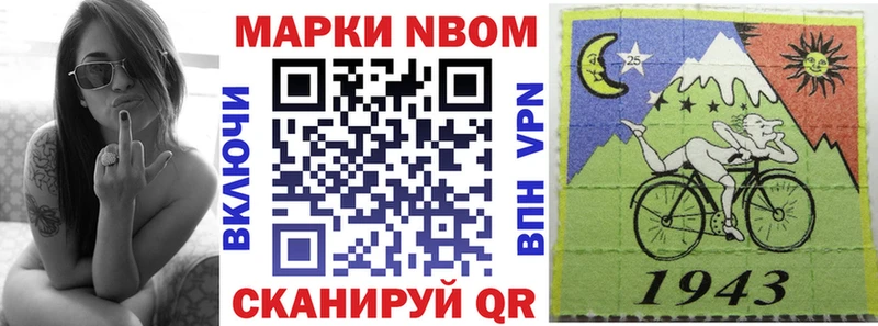 Марки 25I-NBOMe 1,5мг Очёр